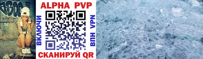 Купить где  Наволоки  Alpha-PVP СК 