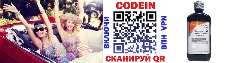 Купить  Наволоки  Кодеин Purple Drank 