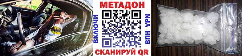 Метадон methadone Купить Наволоки